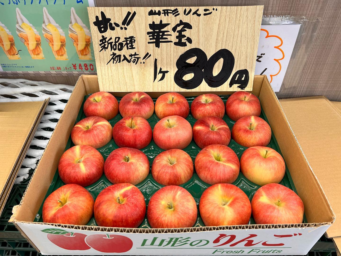 『華宝』は寝て待て〜
なんていうことわざ無かったっけ？
甘いリンゴですよ
キャベツ2個108円になった〜️