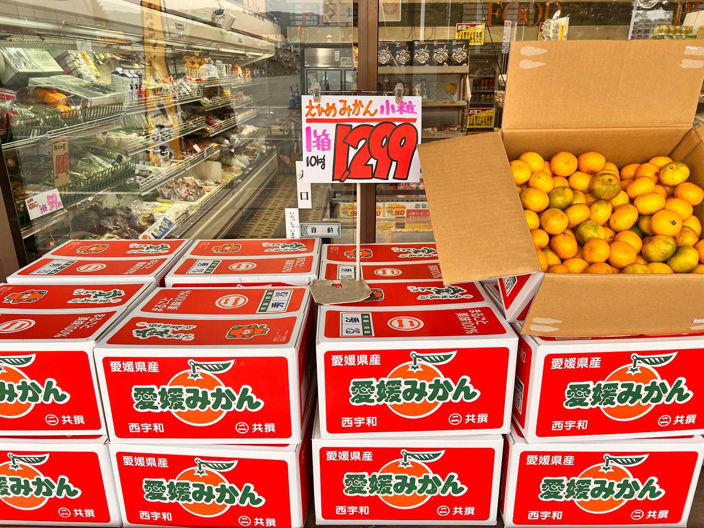 お休み明けのクラッカーは目玉満載？！
みかん今シーズン初の箱売り
新発売サンドイッチは
『パパイヤ苺サンド』
『シャインマスカット』じく青々でも599円だよ〜
えのきは4個108円
庄内アールスメロン軸も新鮮️
アロエも並んでいるよ。傷や火傷を癒すのに昔から使われているようだが、眺めていれば心の傷も癒せるかも？
幻のトロピカルフルーツ『ポポ』
柿とマンゴーとパインを混ぜたような味わい️
チョコバナナはアートだ！デコシャルはみんなの笑顔のために〜️
フルーツカップソフトクリーム
生ぶどうの『贅沢ぶどう』メロン盛り盛り『たっぷりメロン』がおススメよ〜