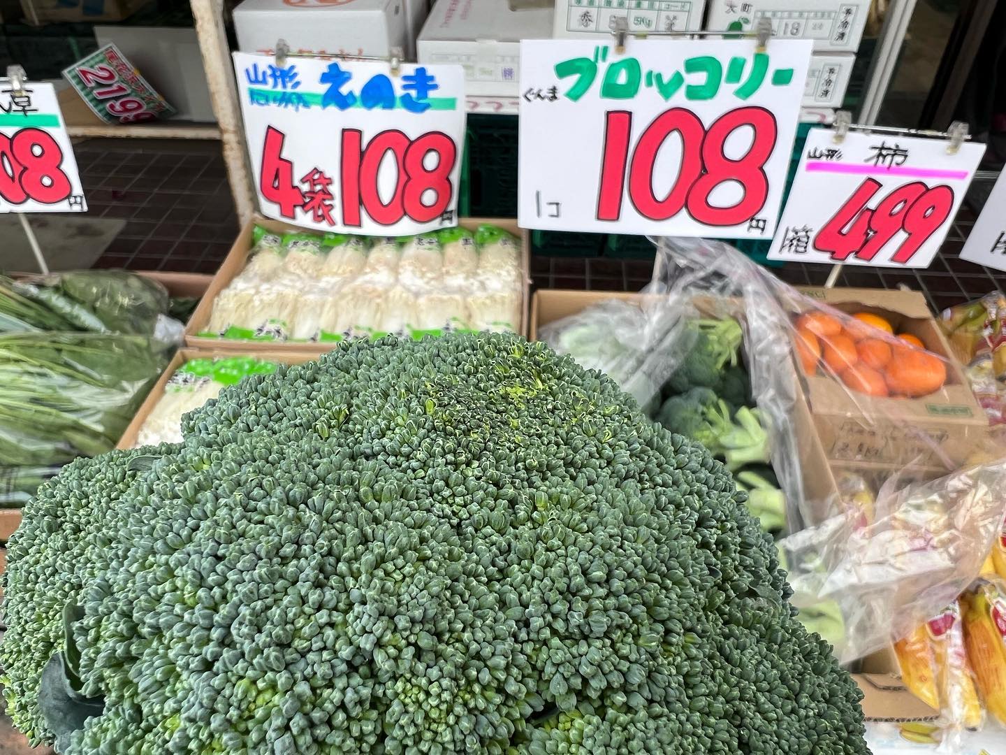 ブロッコリー?
108円️
キャベツ1箱399円️
えのき茸4袋108円️
大根１本54円️
人参?1袋108円️
春菊1袋60円️
ほかにもいろいろありますよ〜️