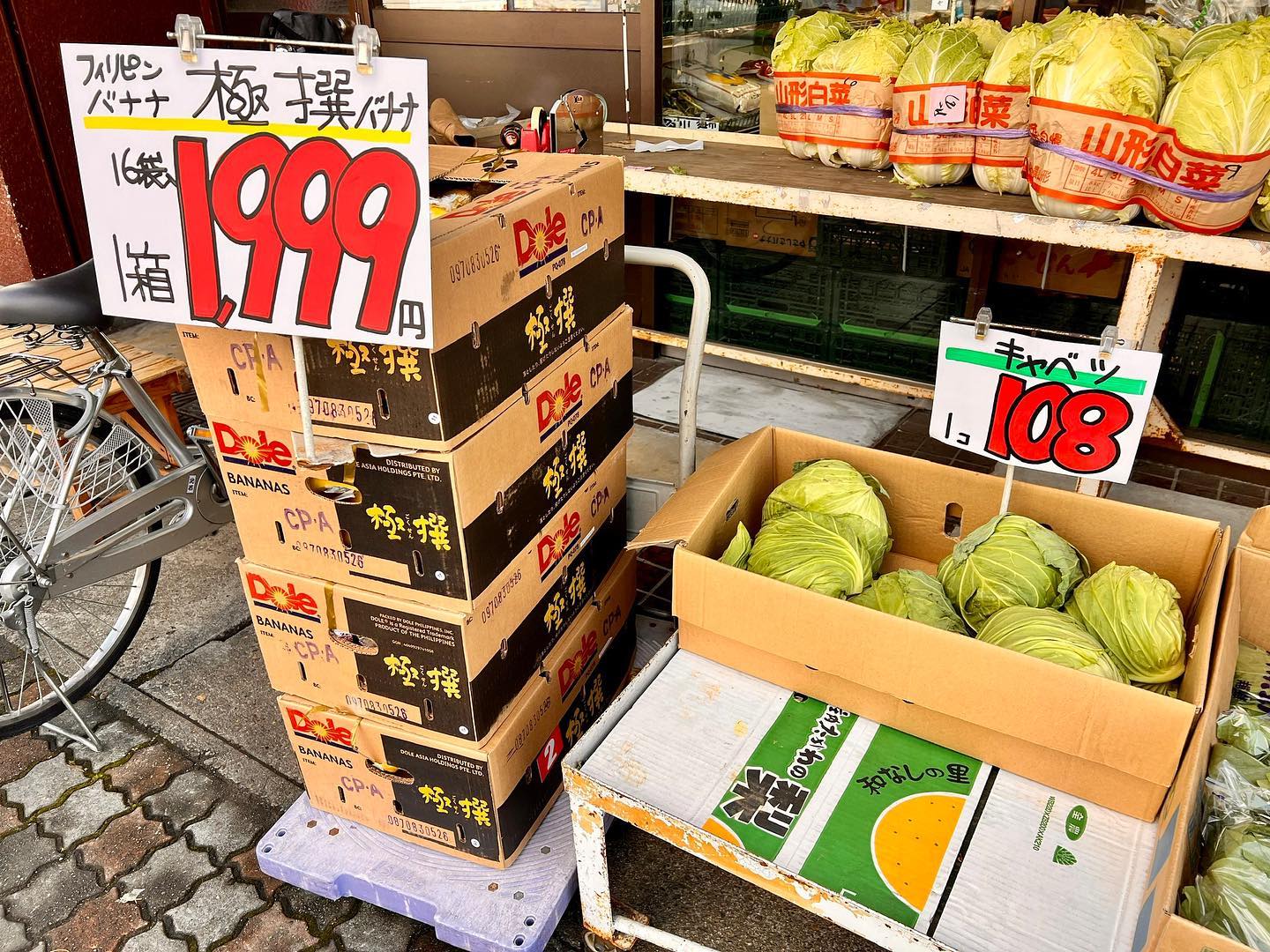 バナナの箱売り️しかも『極撰』
2,000切りの1,999円税込だよ。