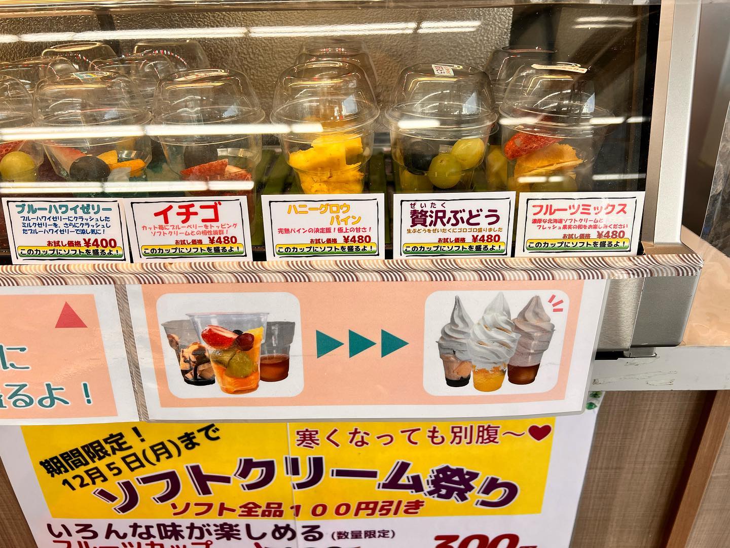 が全て100円引き〜️
野菜•果物が安いよ