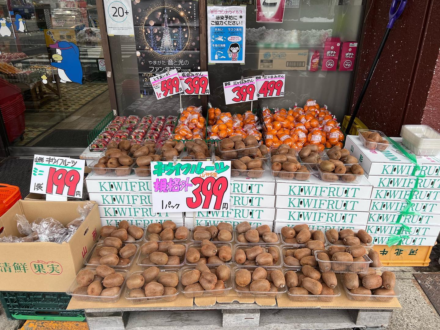 山形県産キウイフルーツ
規格外も食べてください。8個入り399円
超希少な『完熟️』三ヶ日みかんあります。
苺『とちあいか』
とちおとめの後継品種で、実が固くて日持ちよく甘くておいしい
