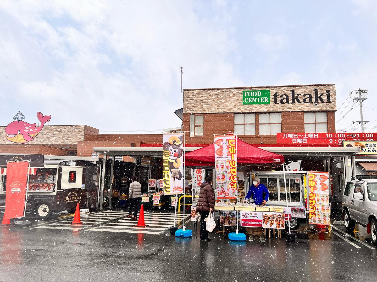 クラッカー出張販売
天童市のフードセンターたかきにおじゃましています。夕方は18:00くらいまで頑張ろうかな〜️
3月になると毎週火曜日ごとにここで販売します。天童市のみなさん、よろしくお願いします