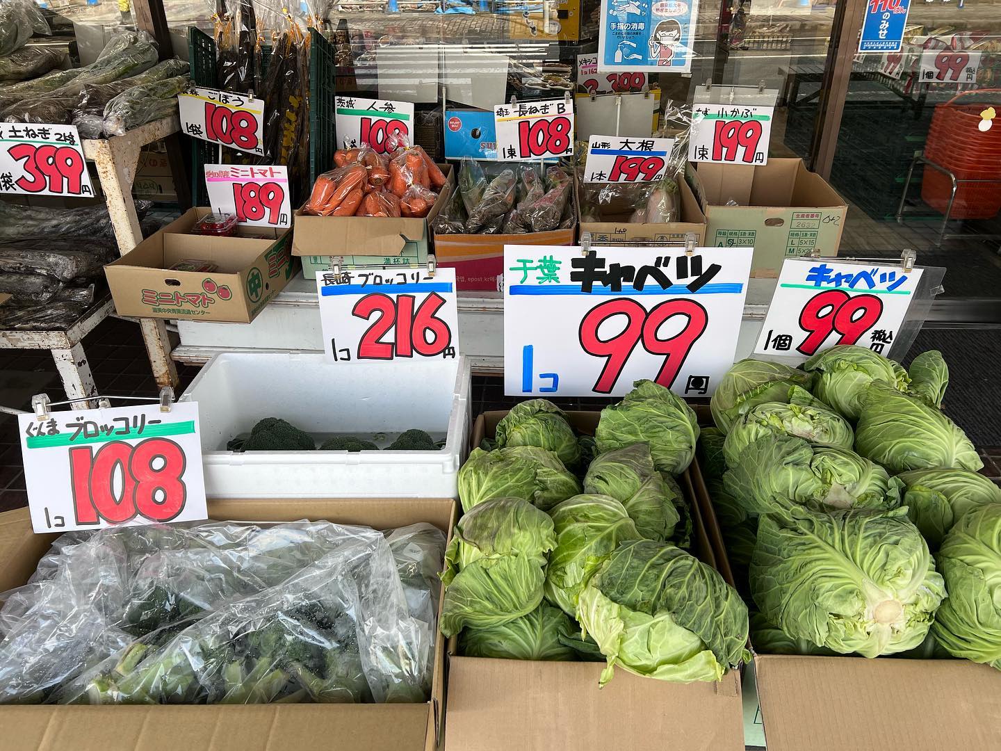 キャベツ99円
ブロッコリー108円
スイーティオバナナ３袋599円
土ネギ2kg399円
なめこ69円
エリンギ79円
えのき茸3袋で108円
イチゴ2p1,080円
etc