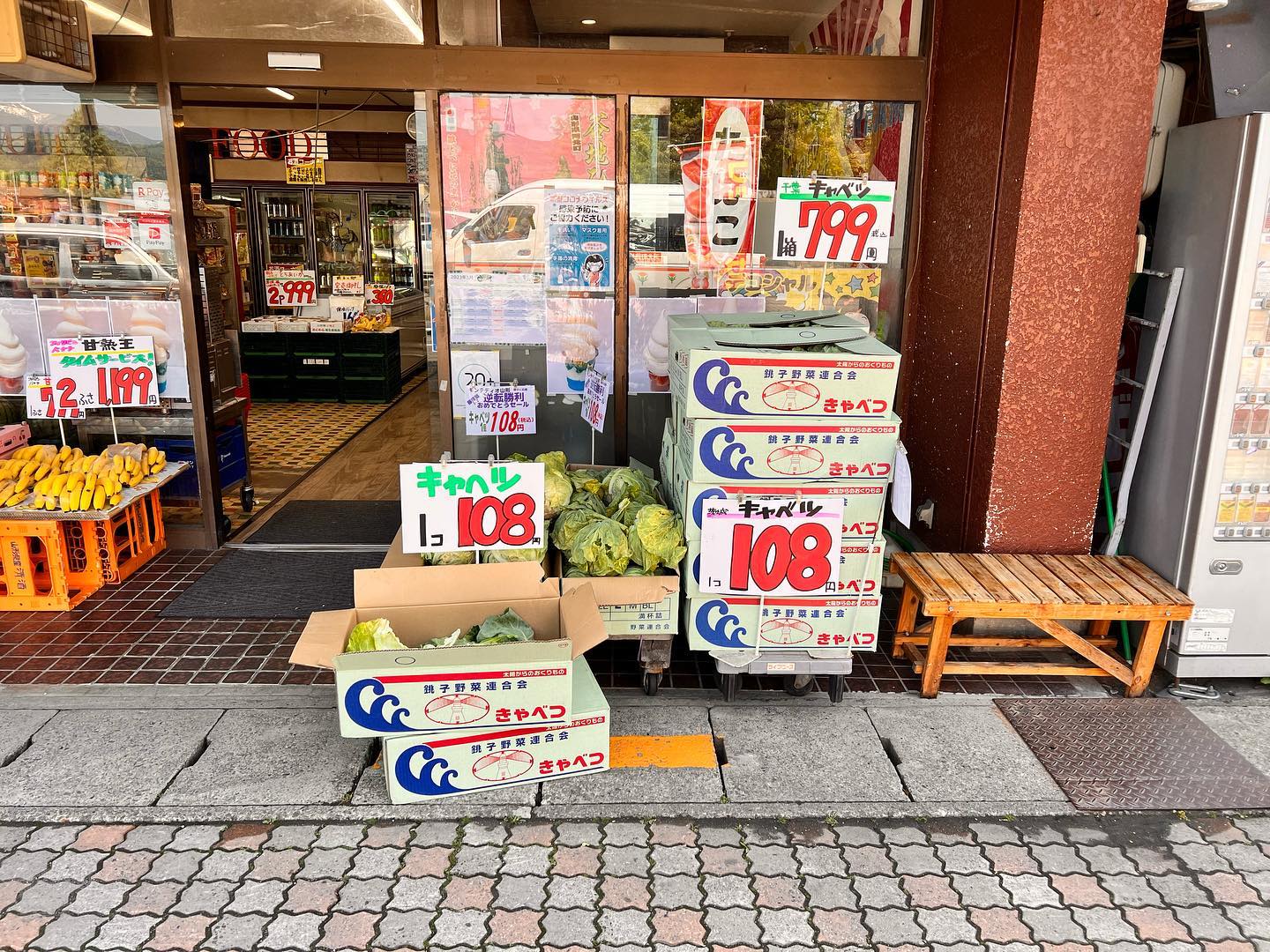 今日もキャベツ1個108円
なんと箱で買うと100円切り〜️️
バナナが安い