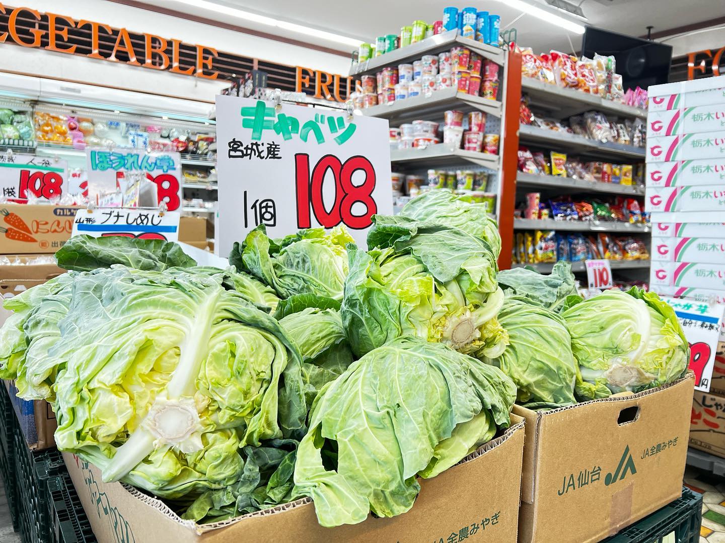 本日は5月23日火曜日
今月から平日の開店時間は午前10時になっております。
さて、数量限定ですが
『キャベツ大玉108円』
『苺2パックで399円』
おすすめですよ〜
なくなったらおしまいですが。