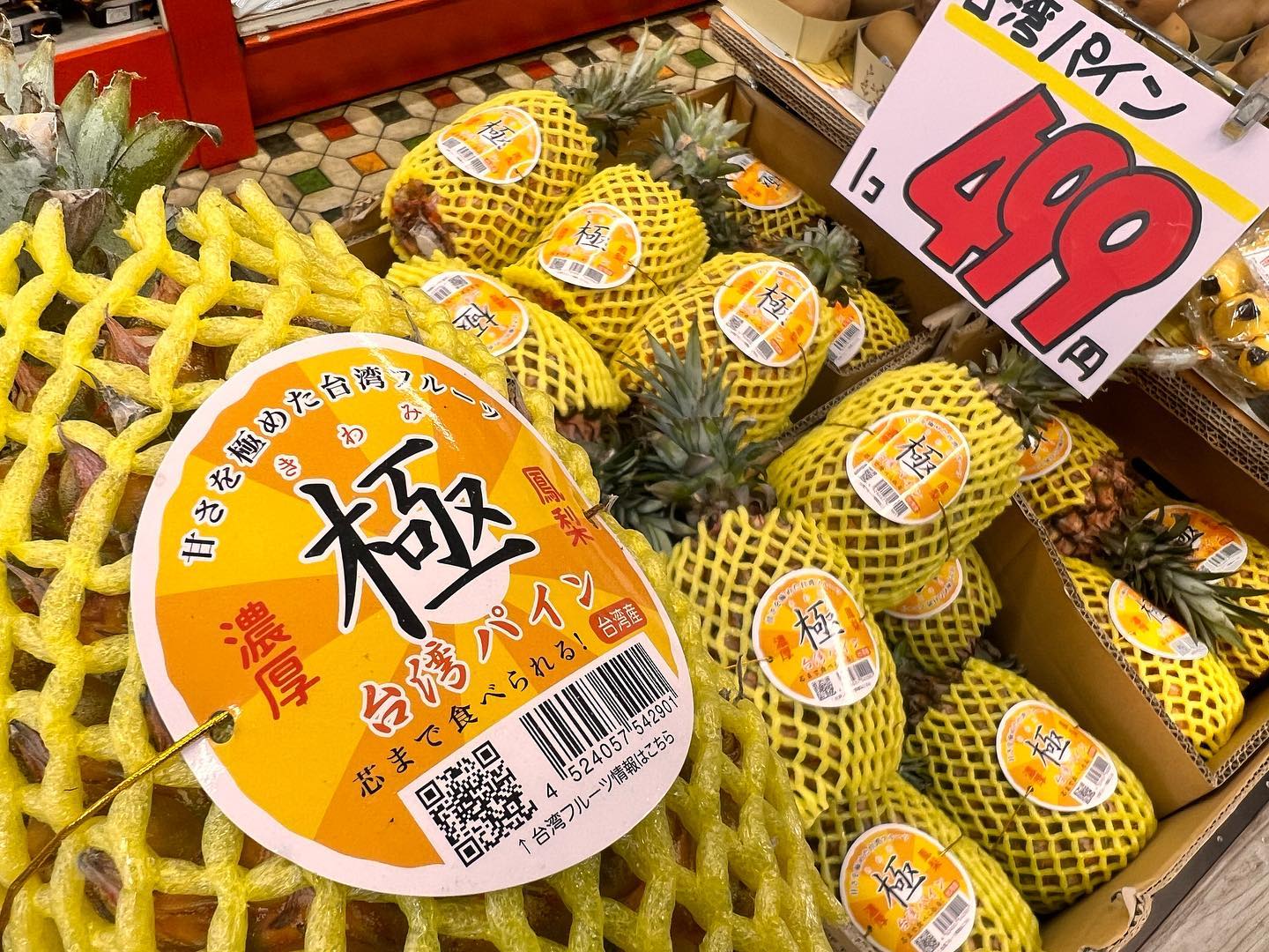甘さを極めた台湾フルーツ
芯まで食べられる
台湾パイン『極（きわみ）』