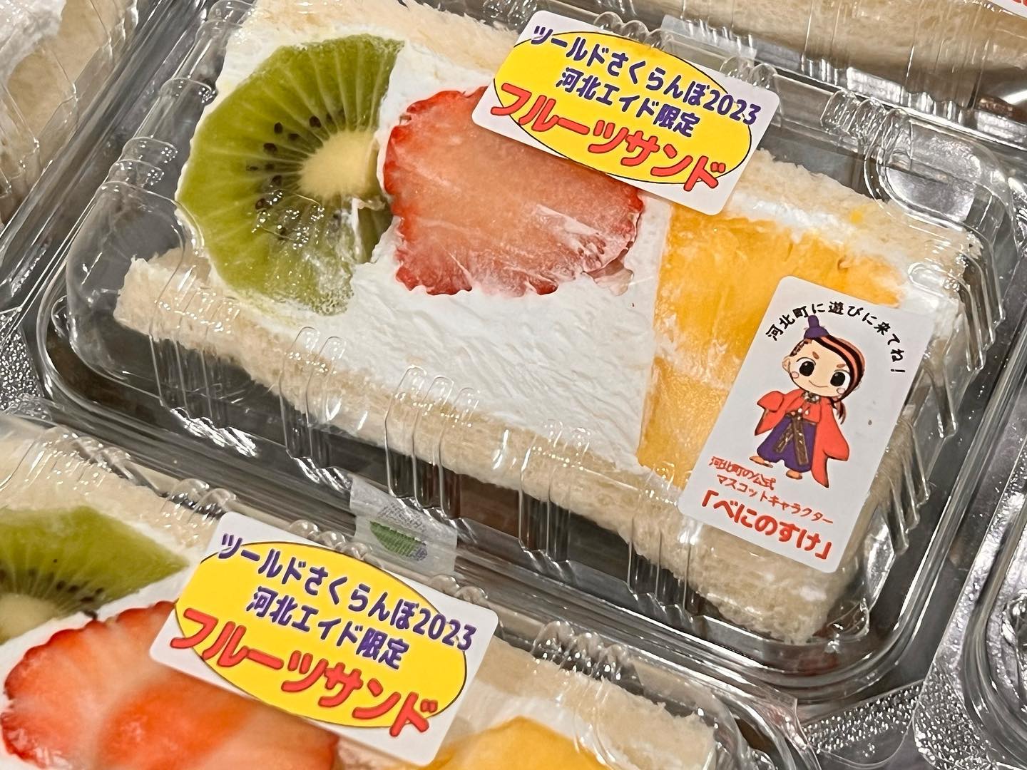 ツールドさくらんぼ
限定フルーツサンド️