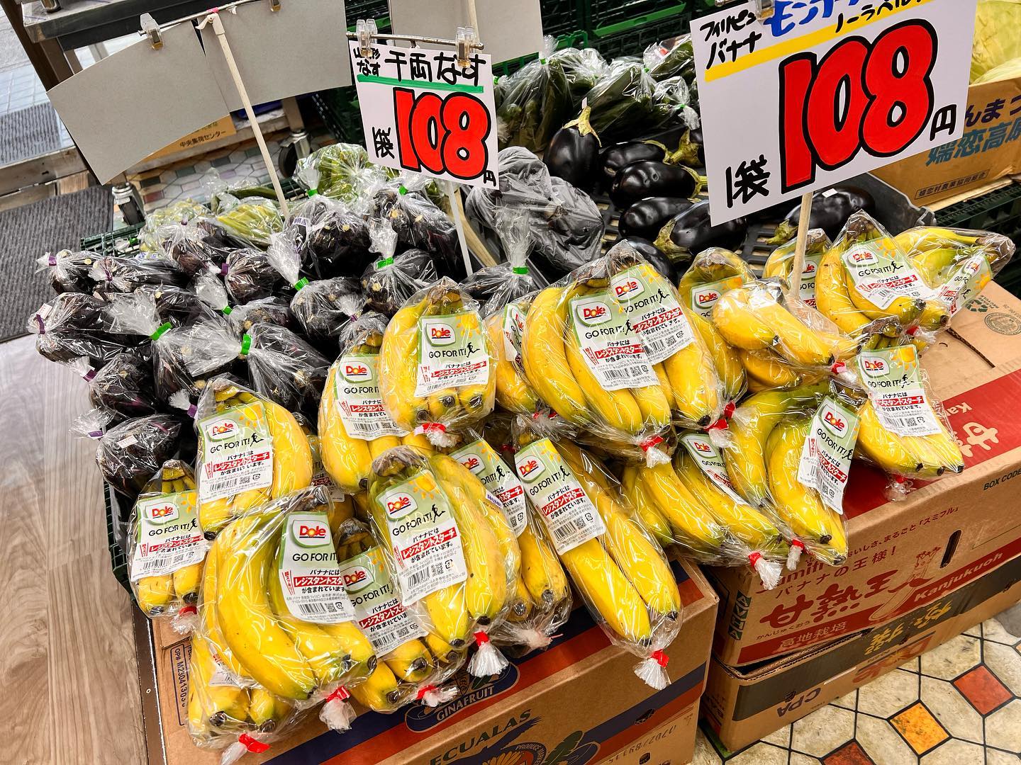 バナナが108円
箱売りバナナは1,599円
川中島1,299円〜