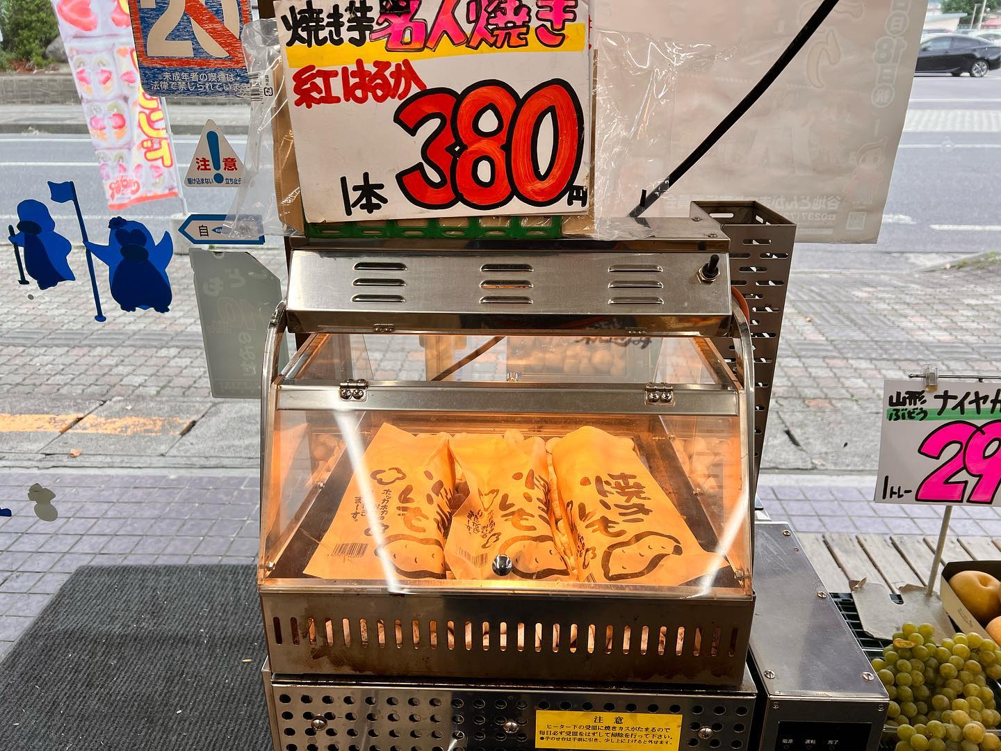 焼き芋名人
9月からさつまいもの『紅はるか』は新物が入荷しました。はるかに甘くしっとりスイーツのような芋になるには12月まで追熟貯蔵してからの出荷が望ましいのですが、新物は まるで栗のような食感です。これはこれで甘くてハマりますね〜️