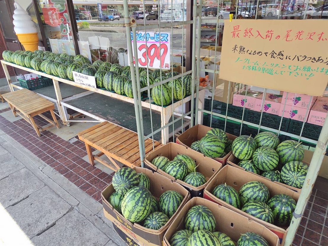 尾花沢スイカ最終便入荷
未熟なものや食感にバラツキがあります。泣いても笑ってもこれが今シーズン最後の尾花沢スイカになるでしょう。お値段も『サヨナラ価格』1個399円税込みですよ。400円にお釣りがきます。