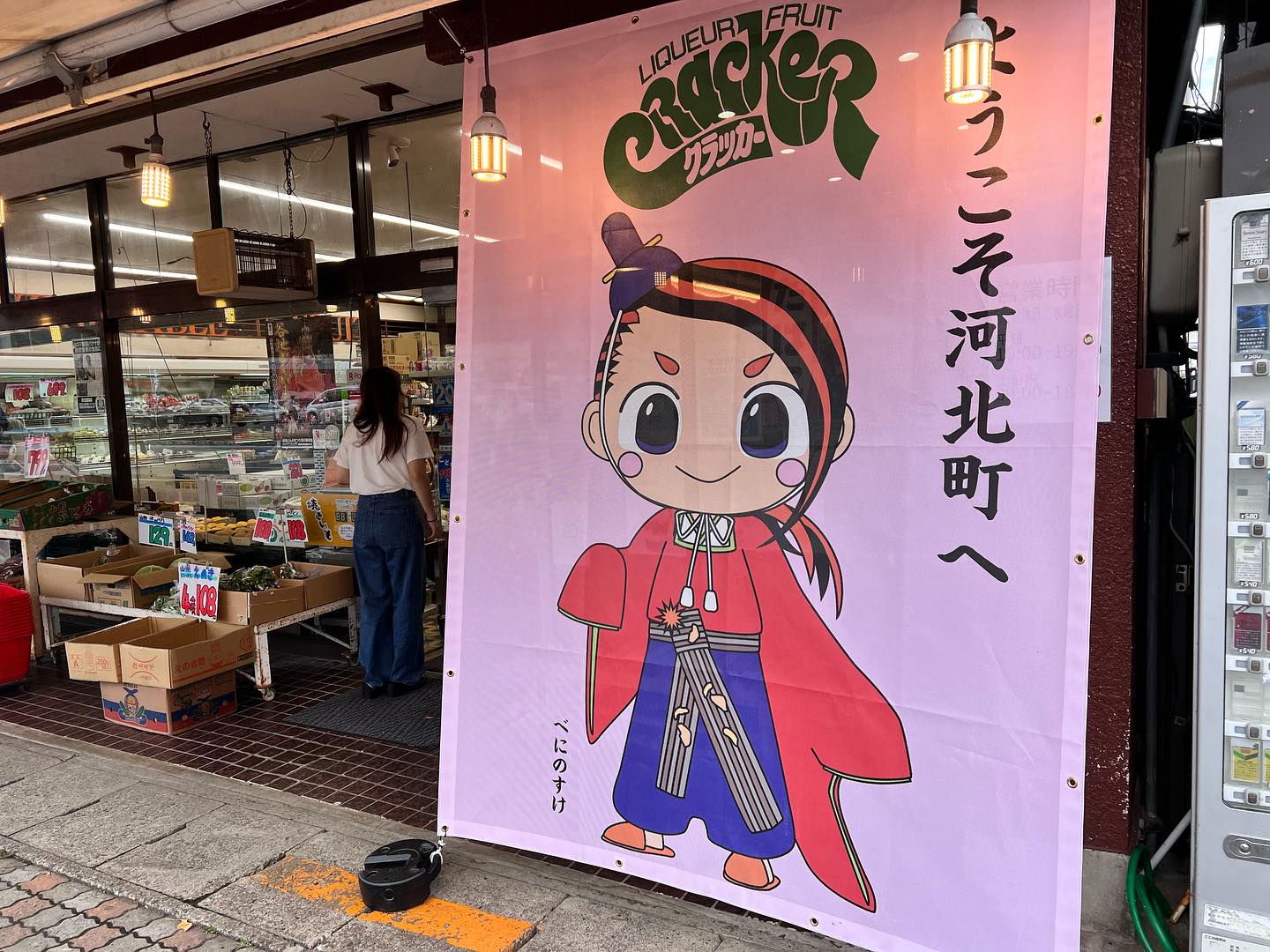 祭りだまつり〜
谷地どんが祭り
チョコバナナはクラッカーだね。