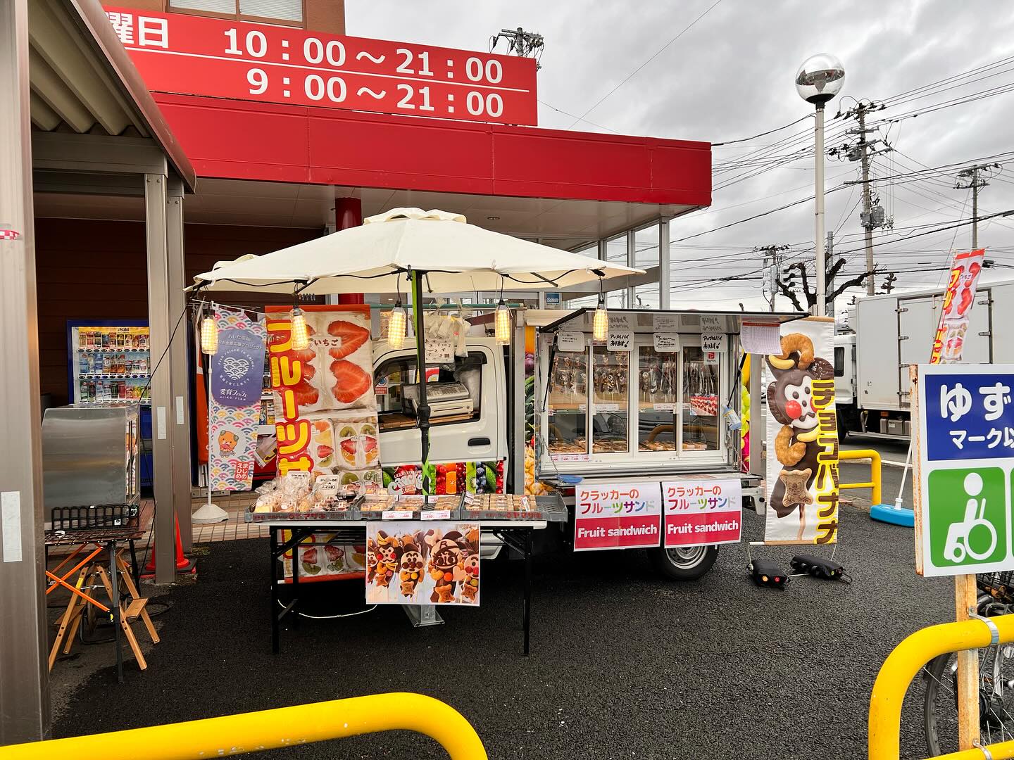 天童市へ出張販売〜️
クラッカー in