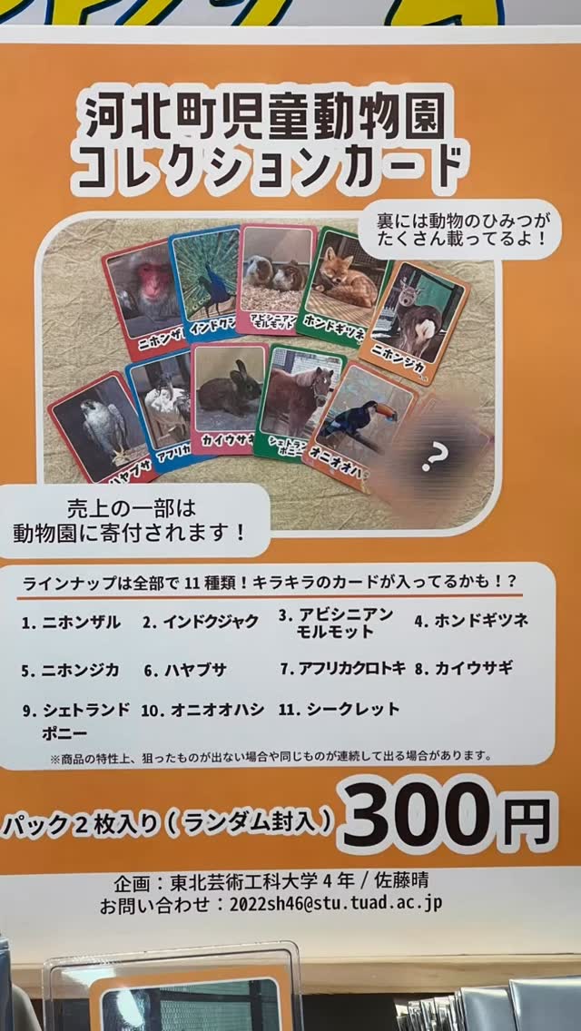 クラッカーで発売中です