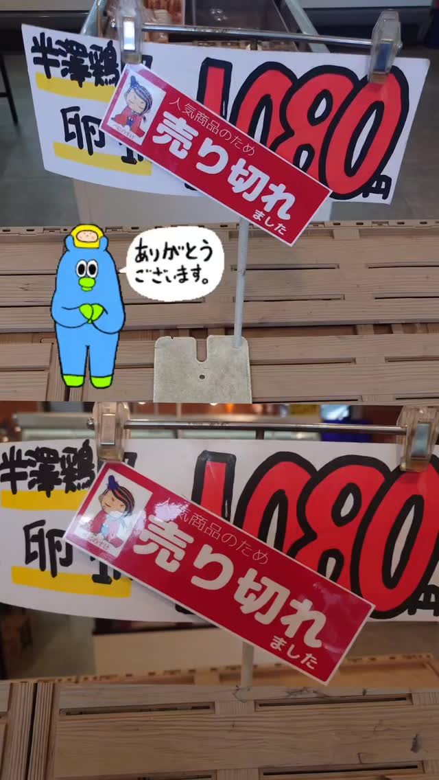 卵のトレー売り切れました。